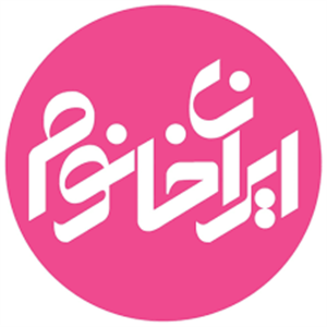 لوگوی ایران خانوم